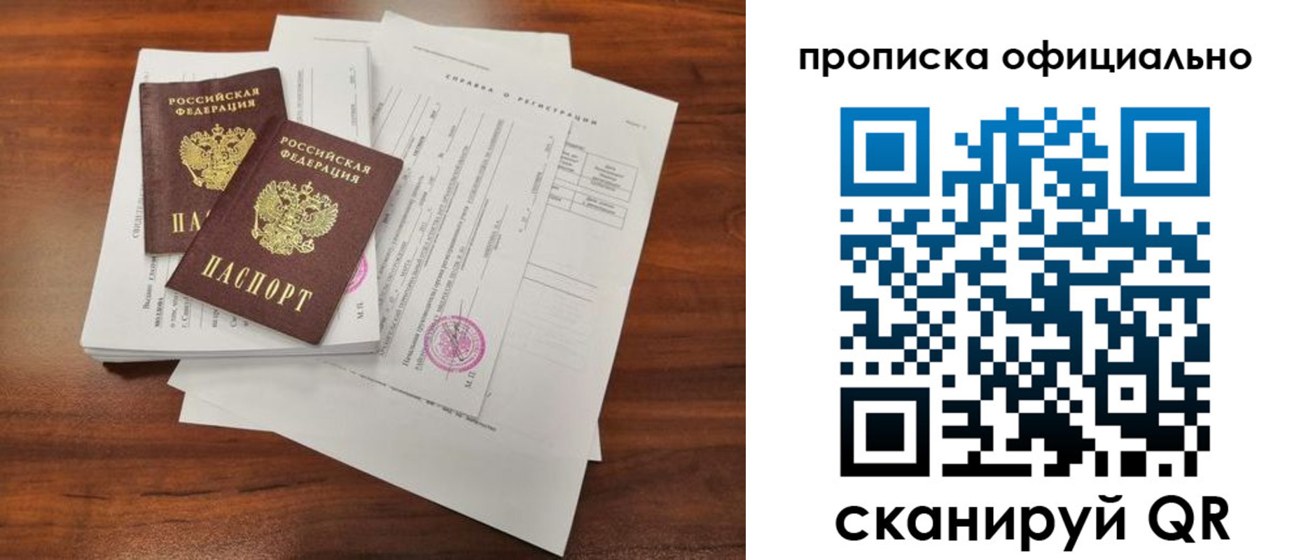 прописка 2025 в Суздали