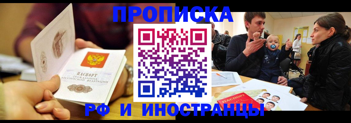 прописка ребенка в Суздали