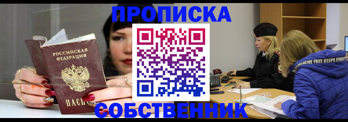 прописка 2025 в Суздали