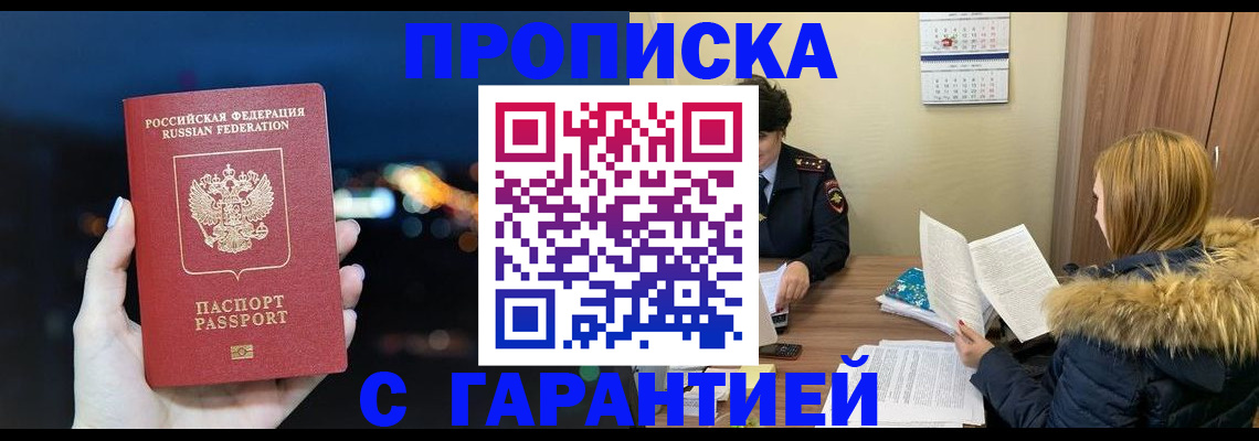 временная регистрация 2025 в Суздали