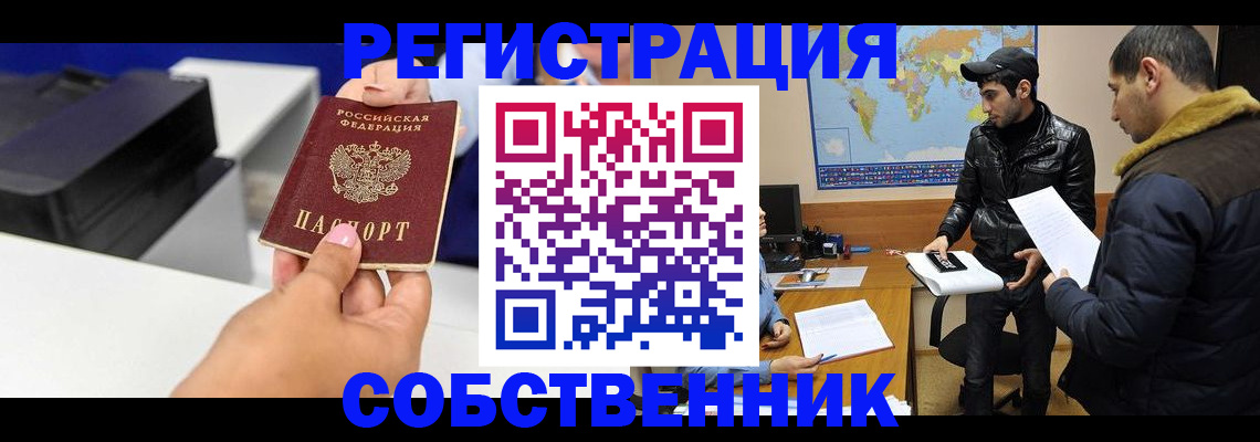 временная регистрация законно в Суздали