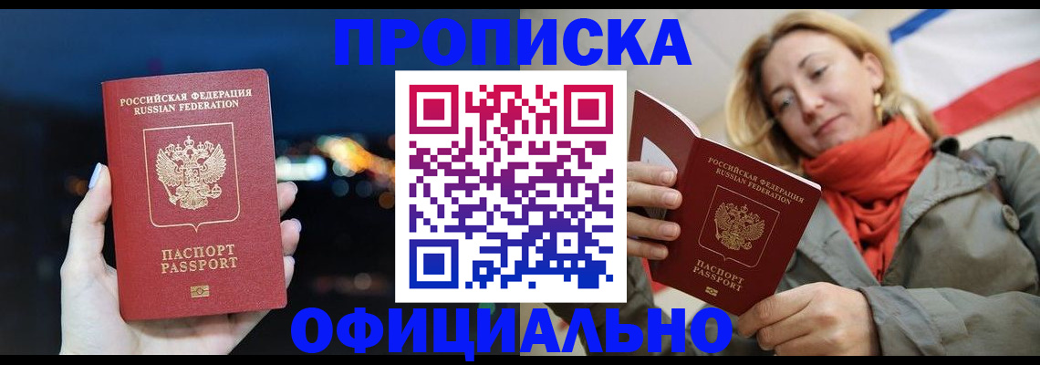 прописка иностранных граждан в Суздали