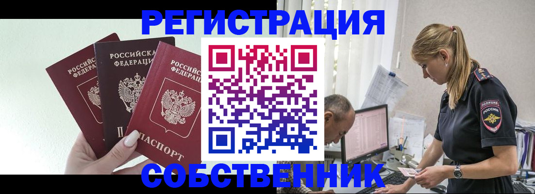 временная регистрация для школы в Суздали