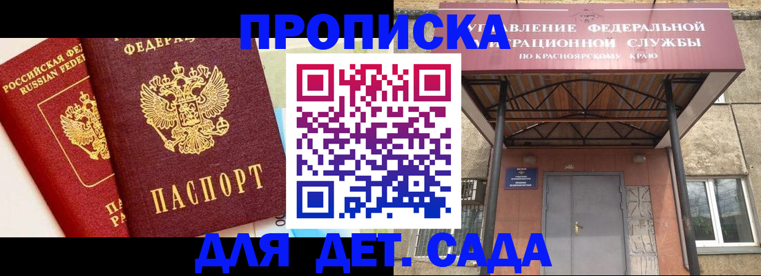 прописка от собственника в Суздали