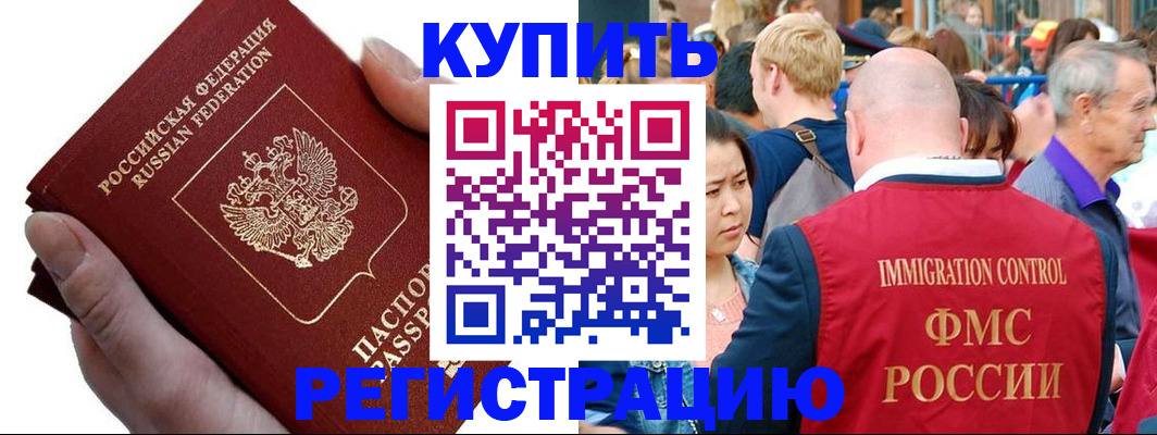 временная регистрация гарантия в Суздали