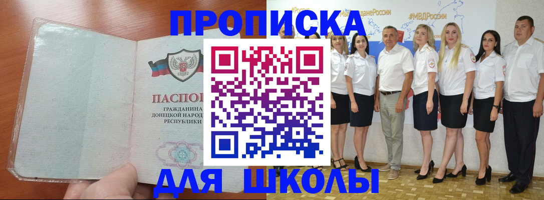 временная регистрация купить в Суздали